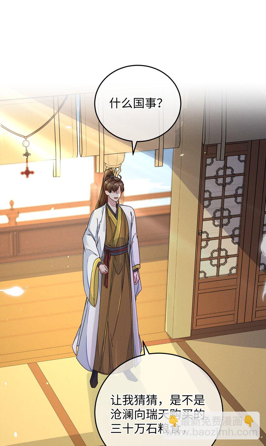 042 跟我叫板？(1/2)-第43话