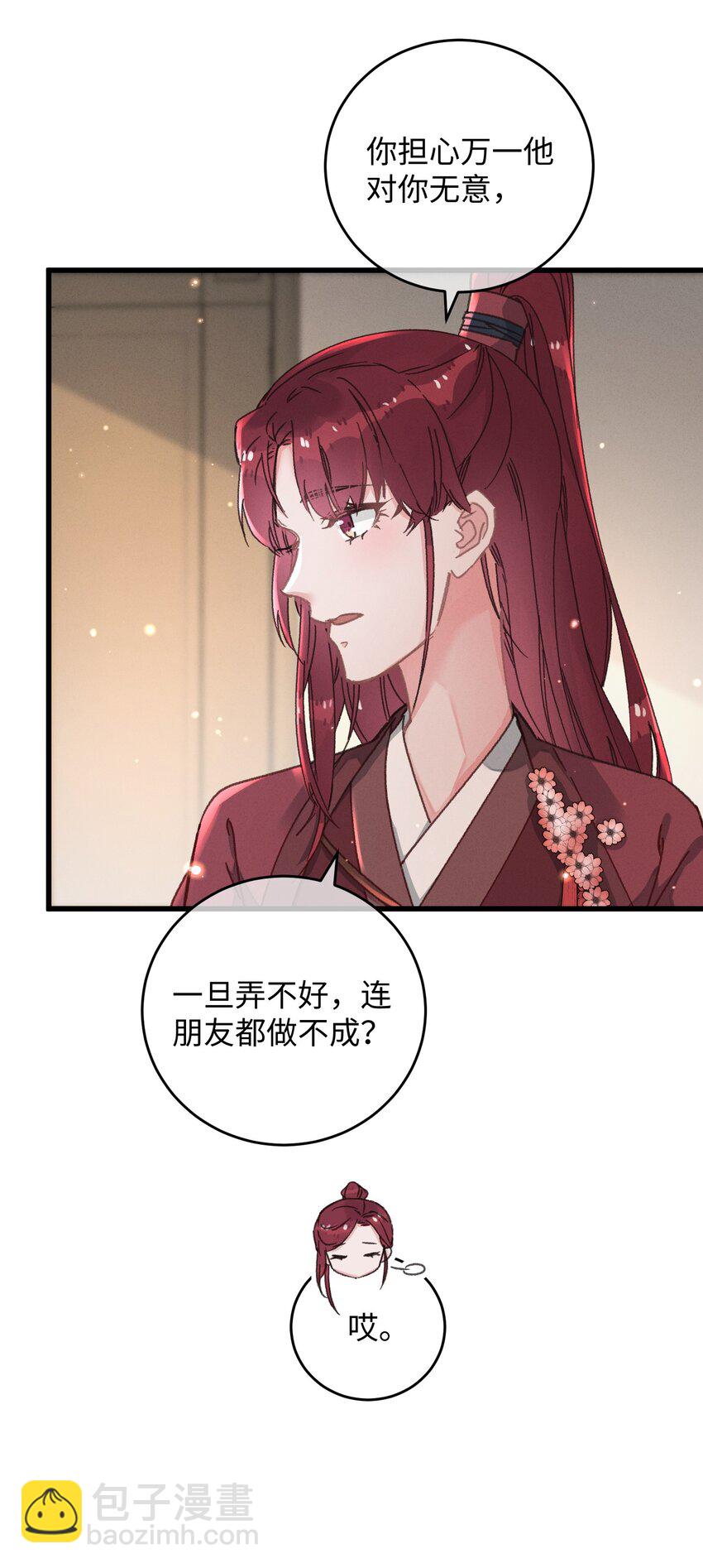 044 血债血偿(1/2)-第45话