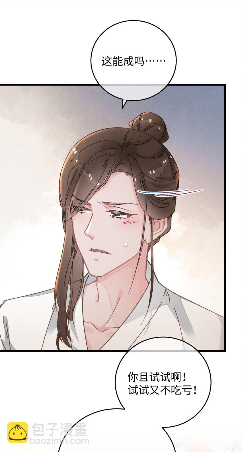 044 血债血偿(1/2)-第45话