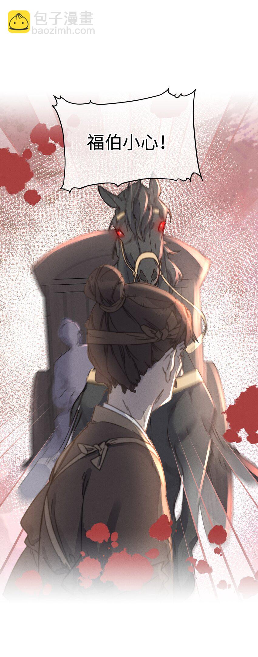 044 血债血偿(1/2)-第45话