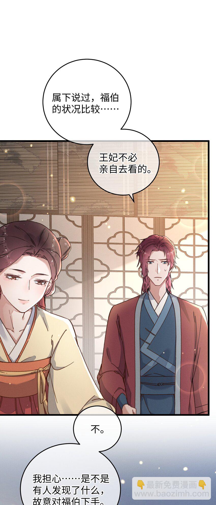 044 血债血偿(1/2)-第45话