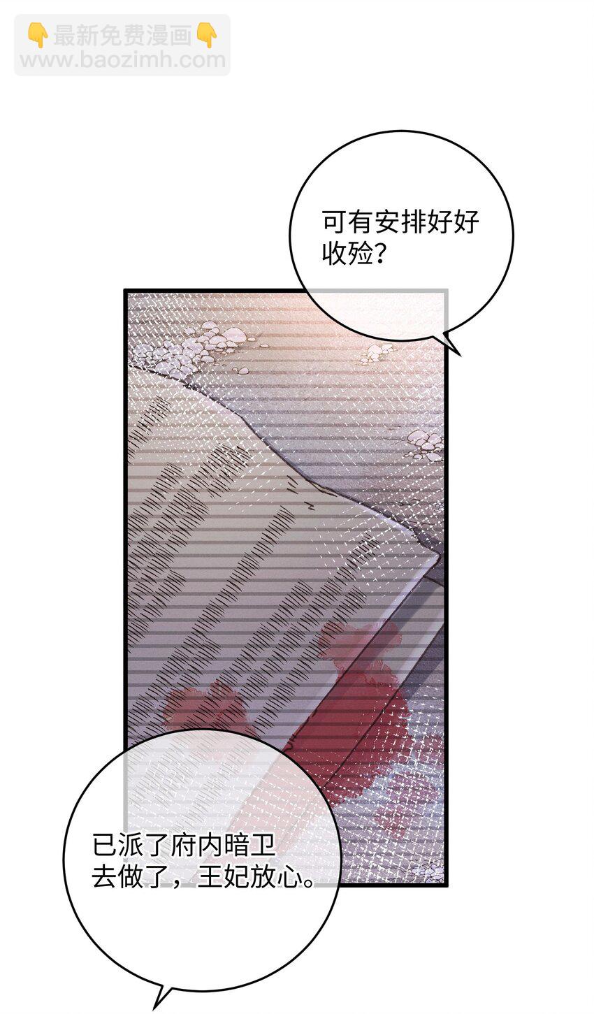 044 血债血偿(1/2)-第45话