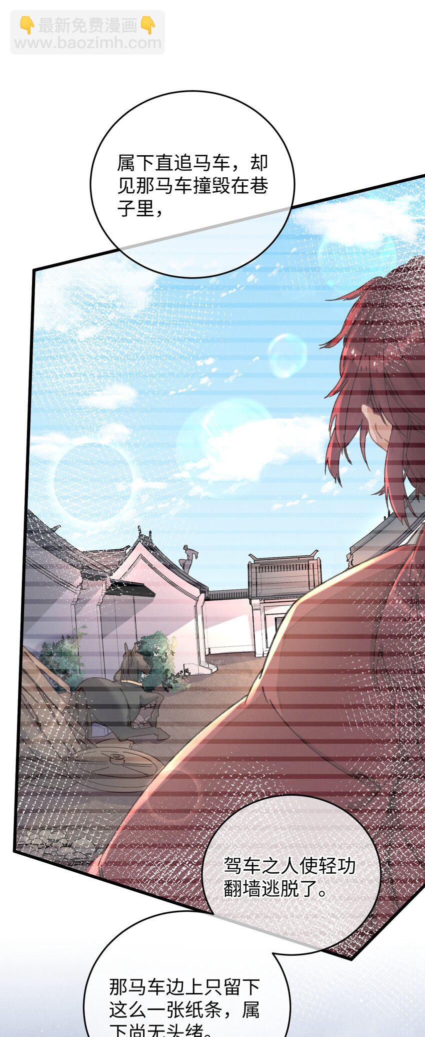 044 血债血偿(1/2)-第45话