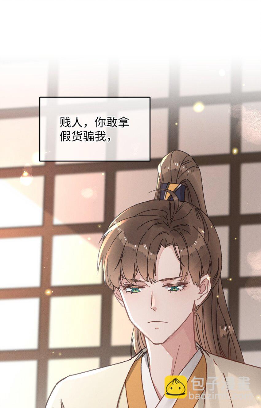 044 血债血偿(1/2)-第45话