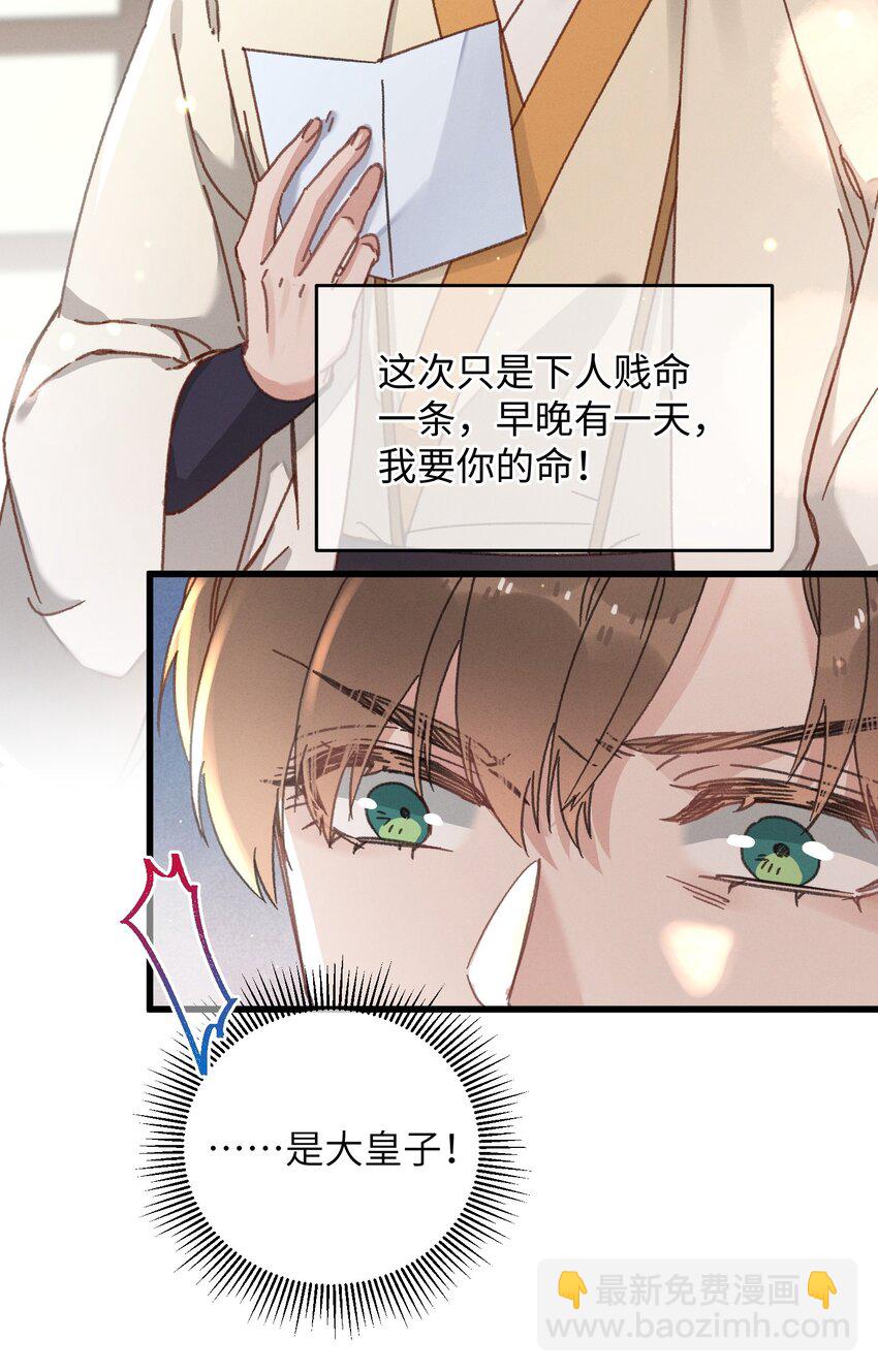 044 血债血偿(1/2)-第45话