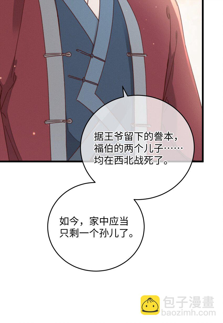 044 血债血偿(1/2)-第45话