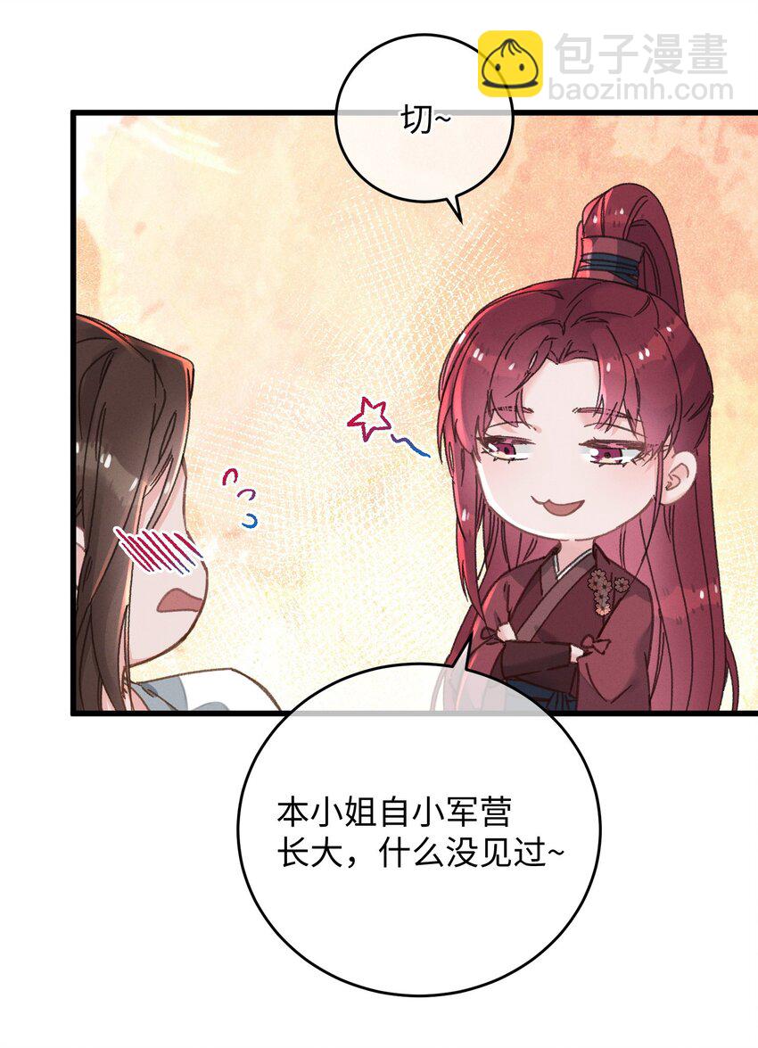 044 血债血偿(1/2)-第45话