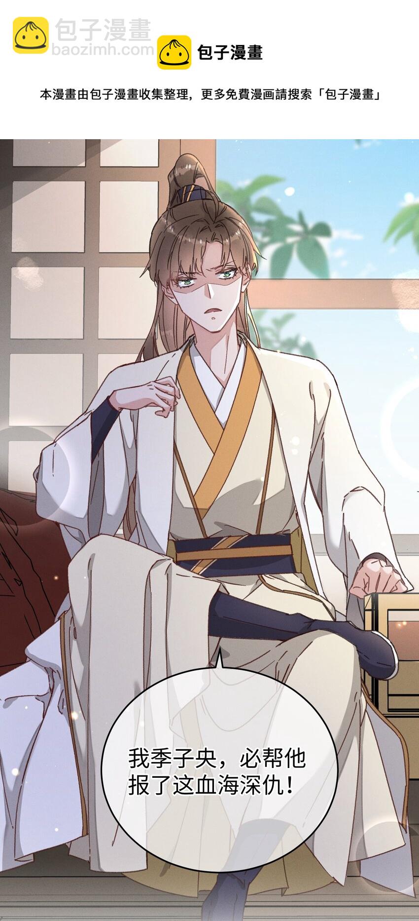 044 血债血偿(1/2)-第45话