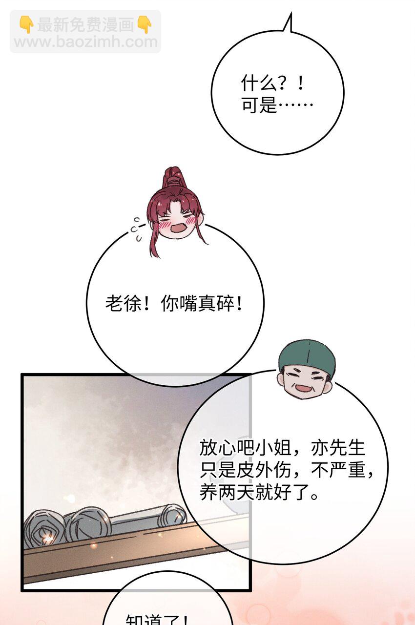 044 血债血偿(1/2)-第45话