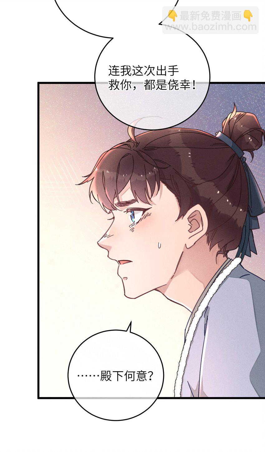 046 我真的会酸(1/2)-第47话