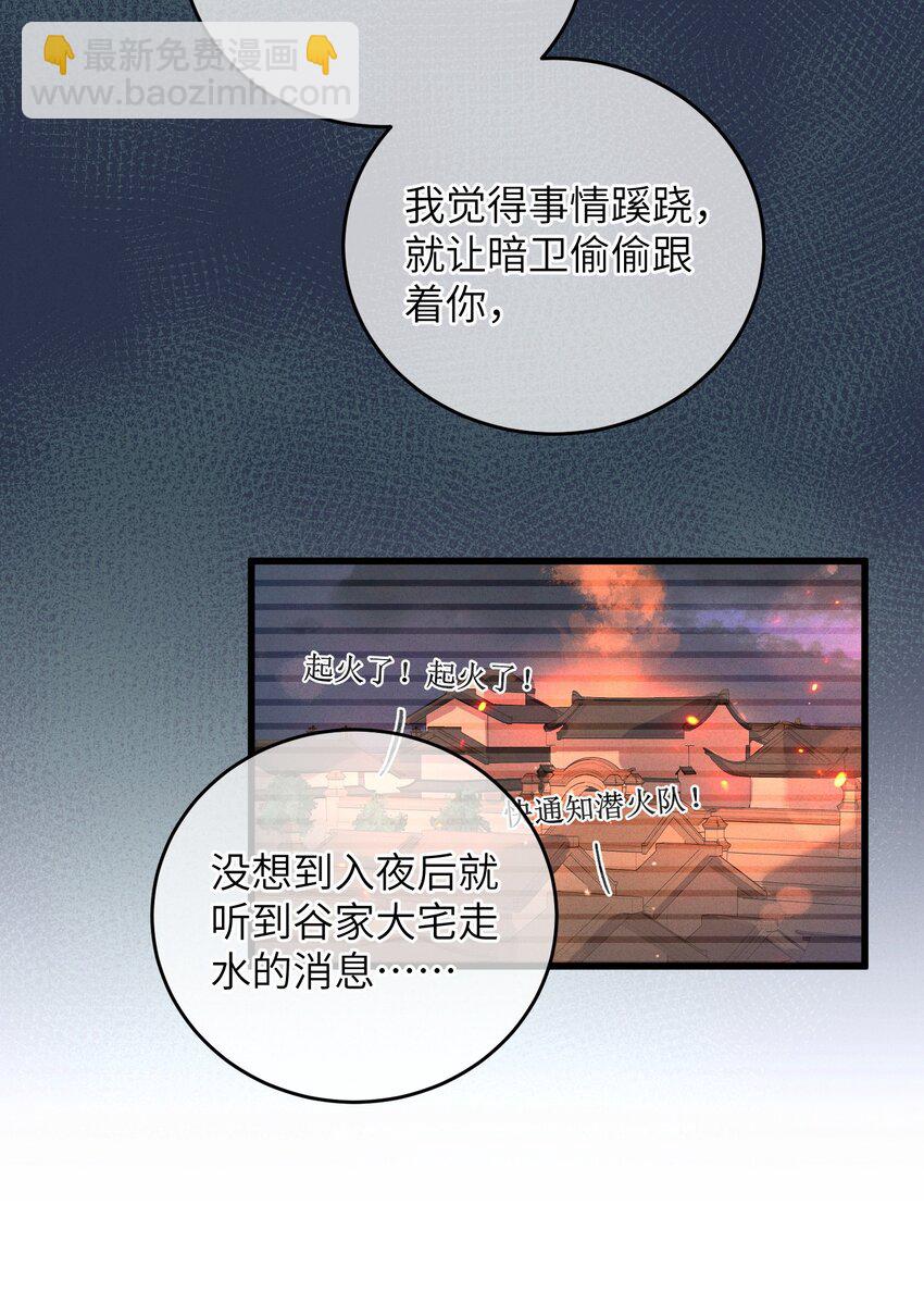 046 我真的会酸(1/2)-第47话