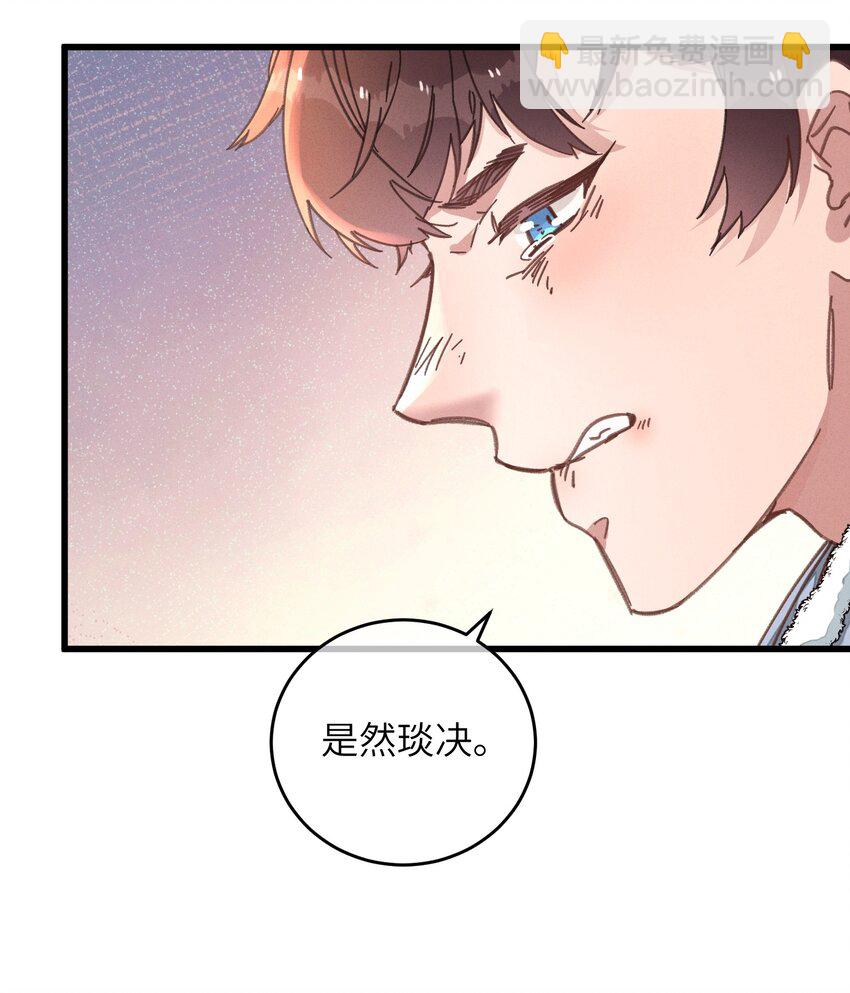 046 我真的会酸(1/2)-第47话