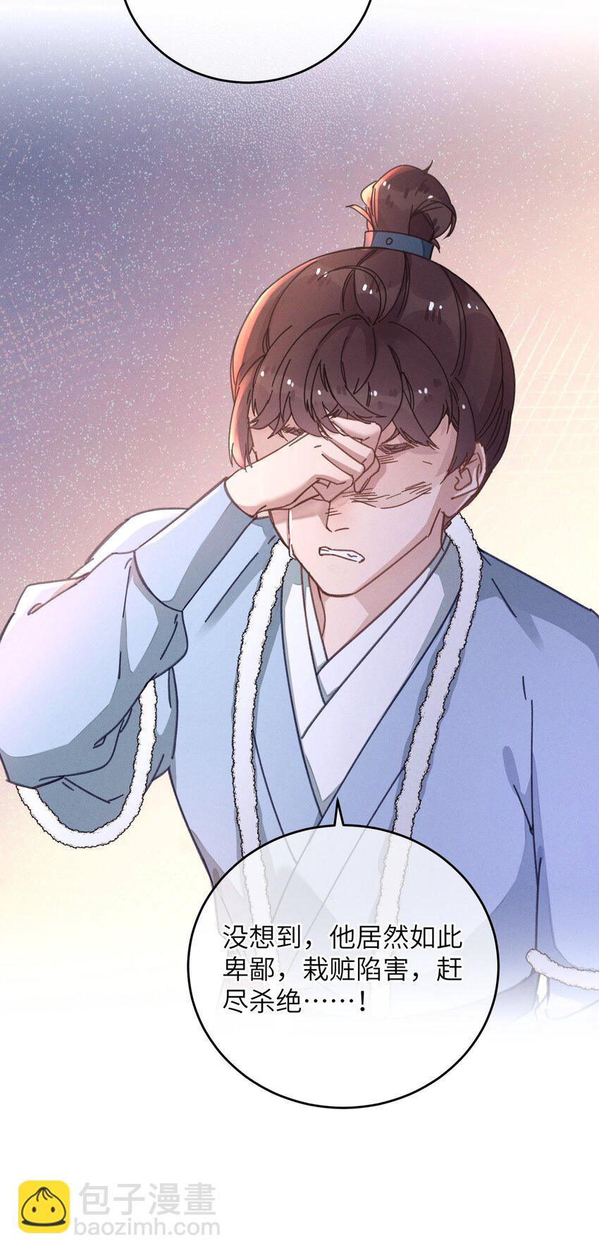 046 我真的会酸(1/2)-第47话