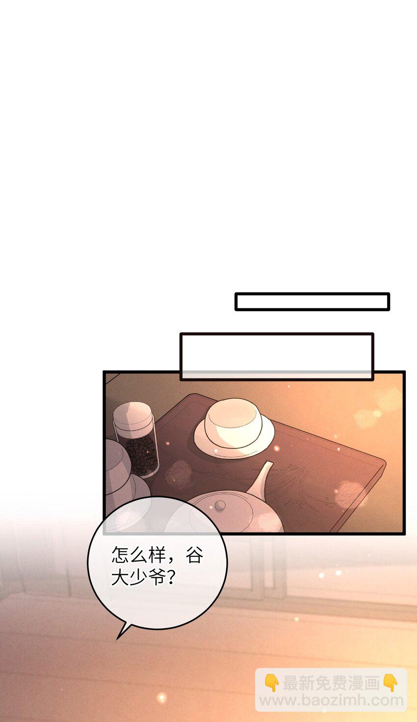 046 我真的会酸(1/2)-第47话