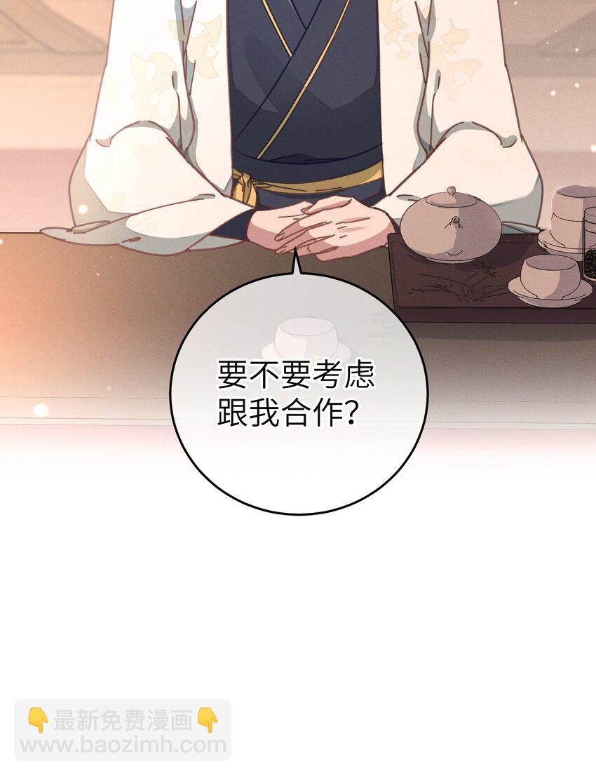 046 我真的会酸(1/2)-第47话