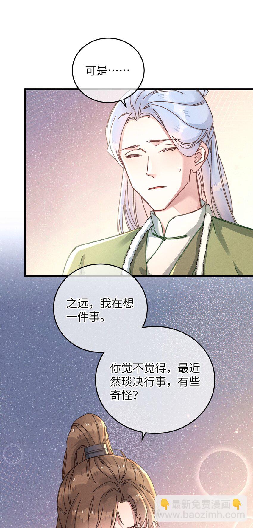 046 我真的会酸(1/2)-第47话