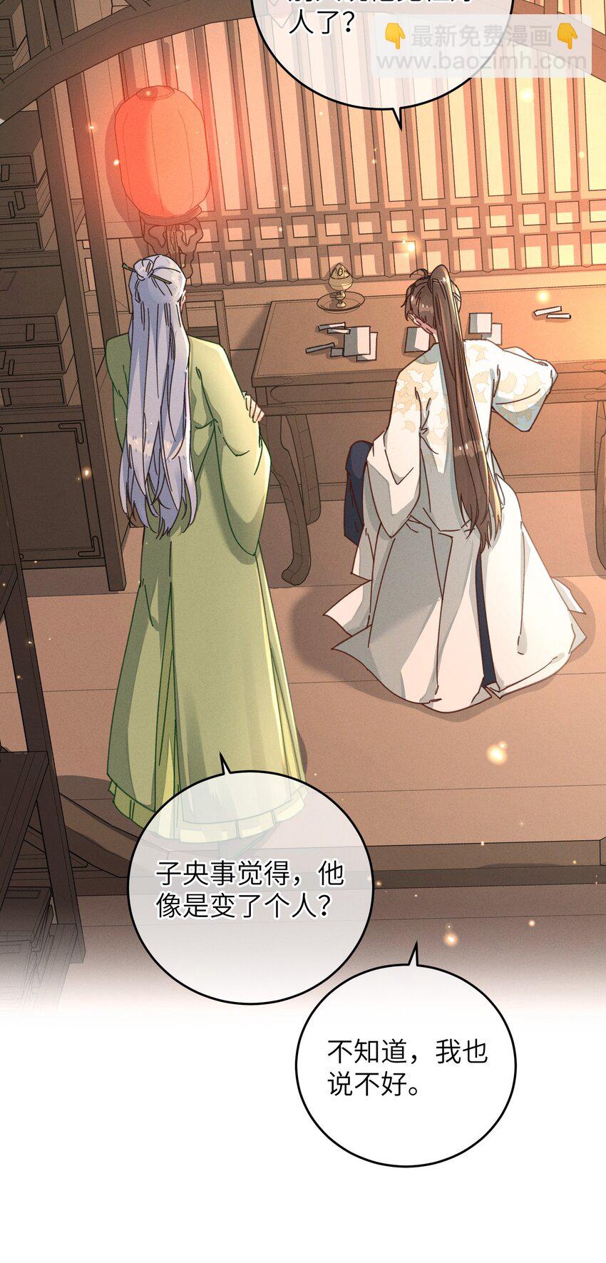 046 我真的会酸(1/2)-第47话