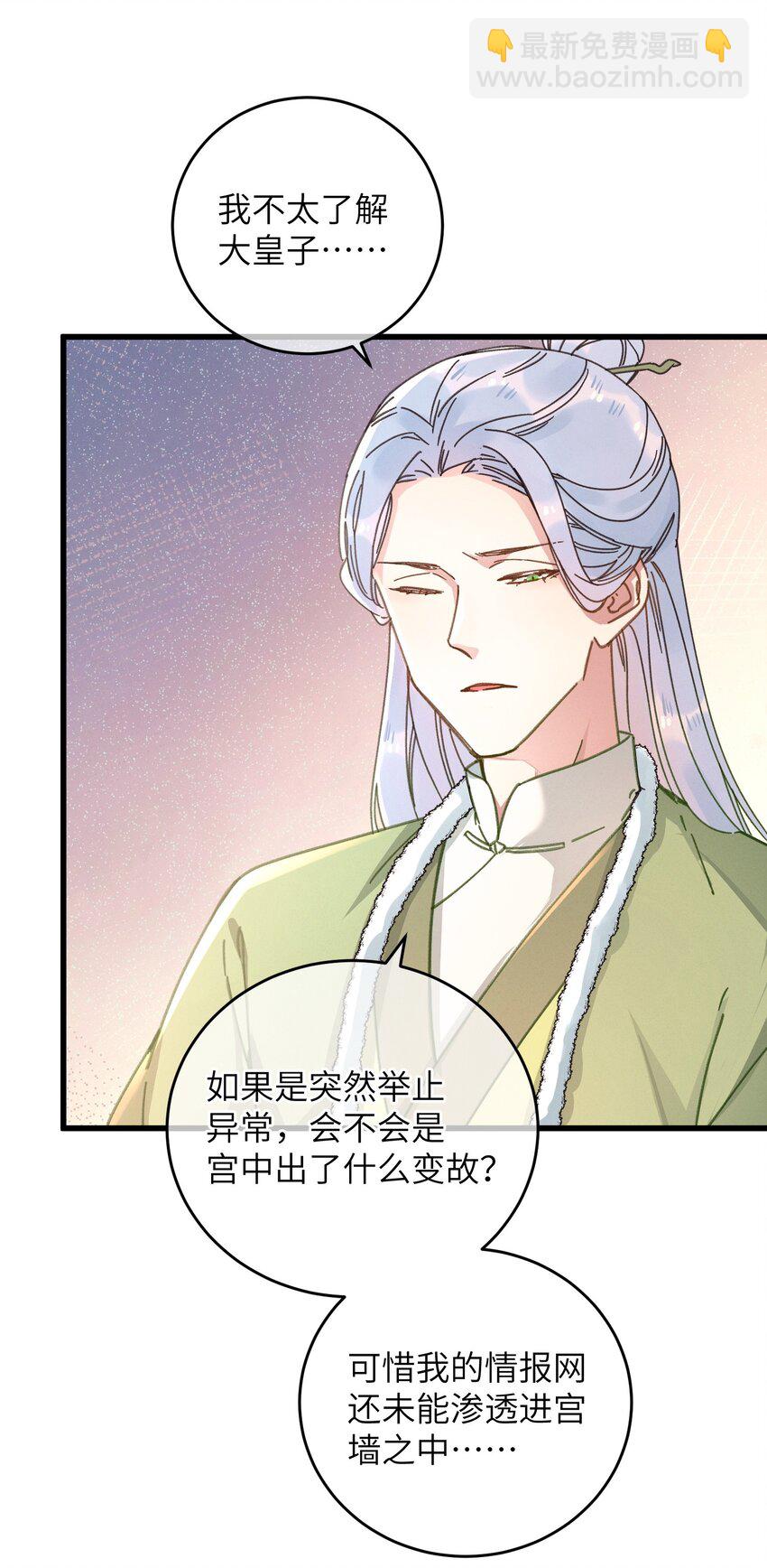 046 我真的会酸(1/2)-第47话