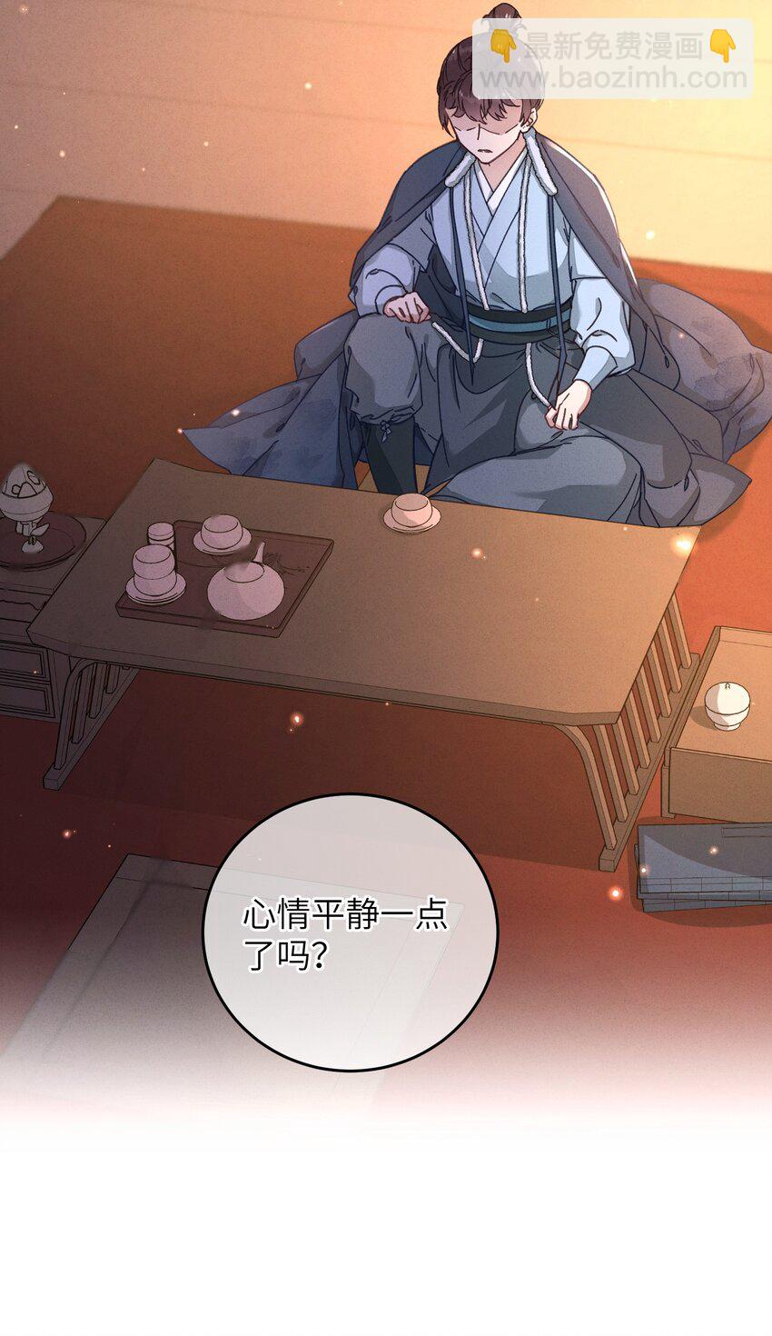 046 我真的会酸(1/2)-第47话