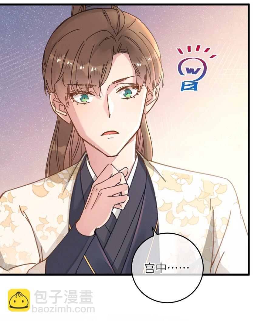 046 我真的会酸(1/2)-第47话