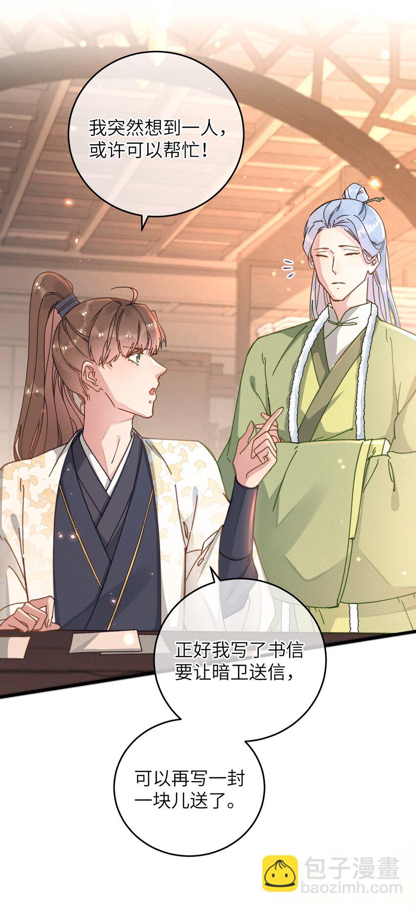 046 我真的会酸(1/2)-第47话