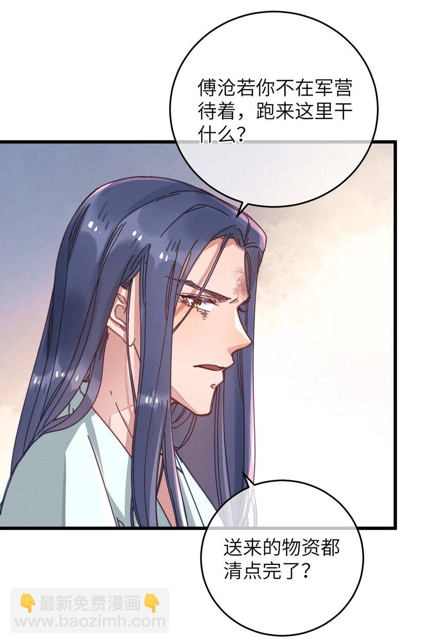 046 我真的会酸(1/2)-第47话