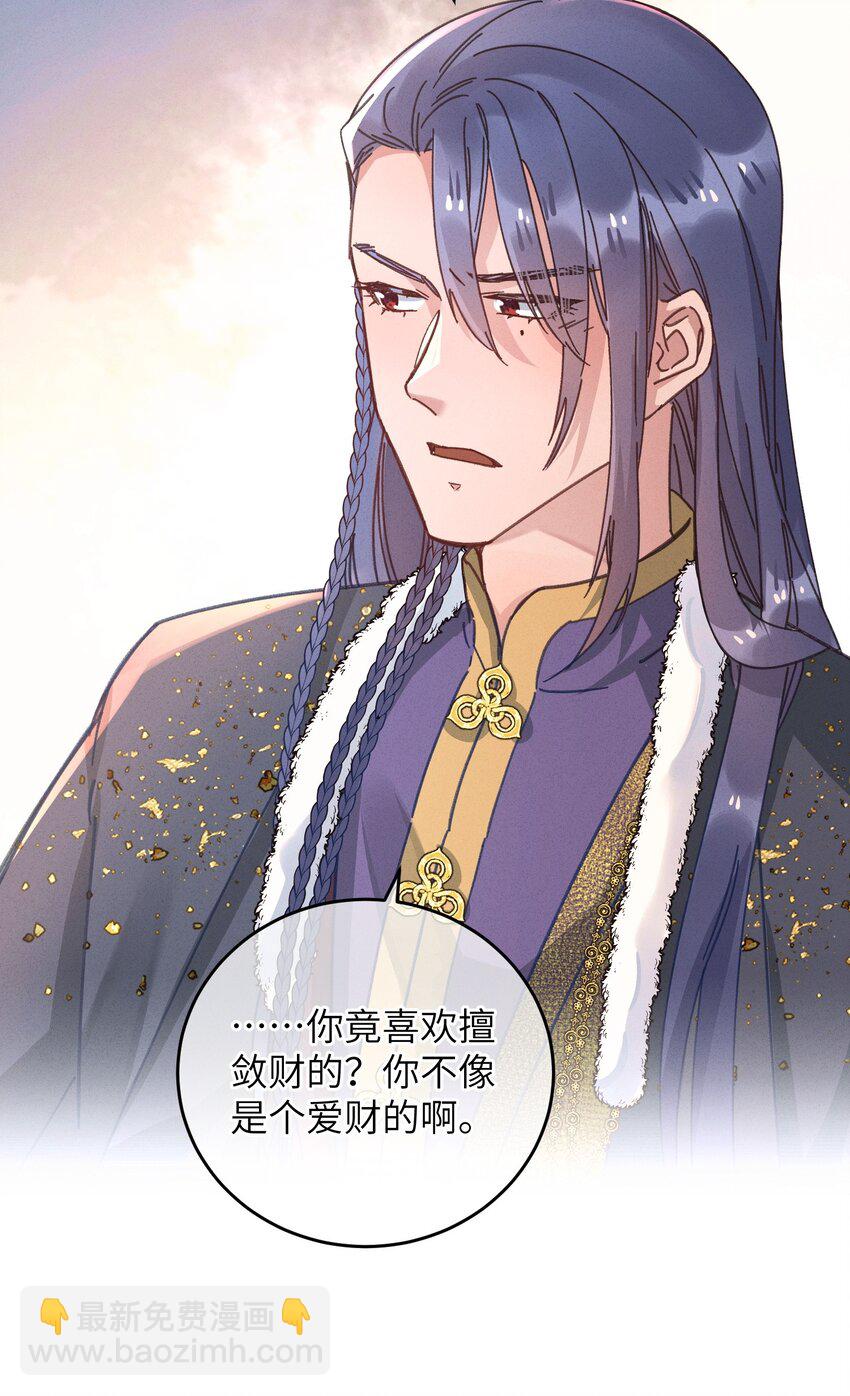 046 我真的会酸(1/2)-第47话