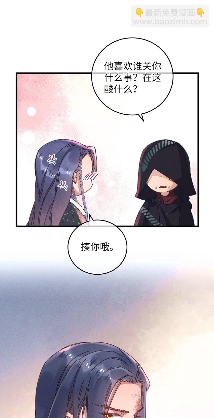 046 我真的会酸(1/2)-第47话