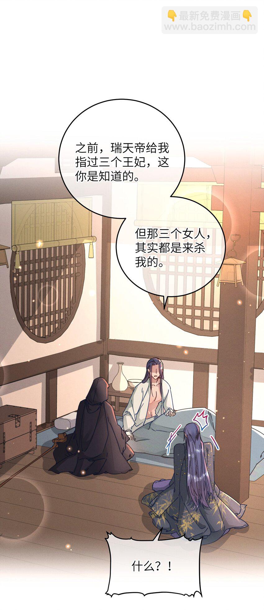 046 我真的会酸(1/2)-第47话