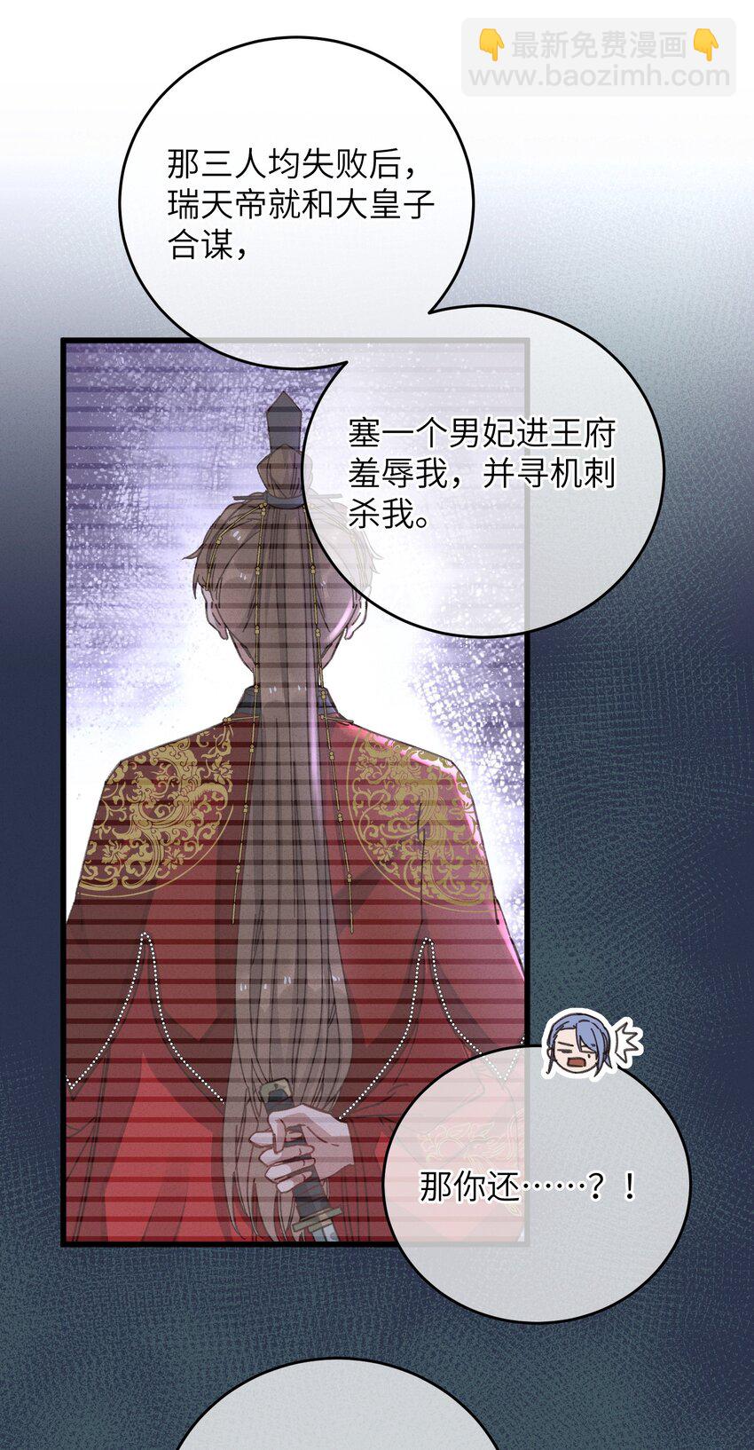 046 我真的会酸(1/2)-第47话