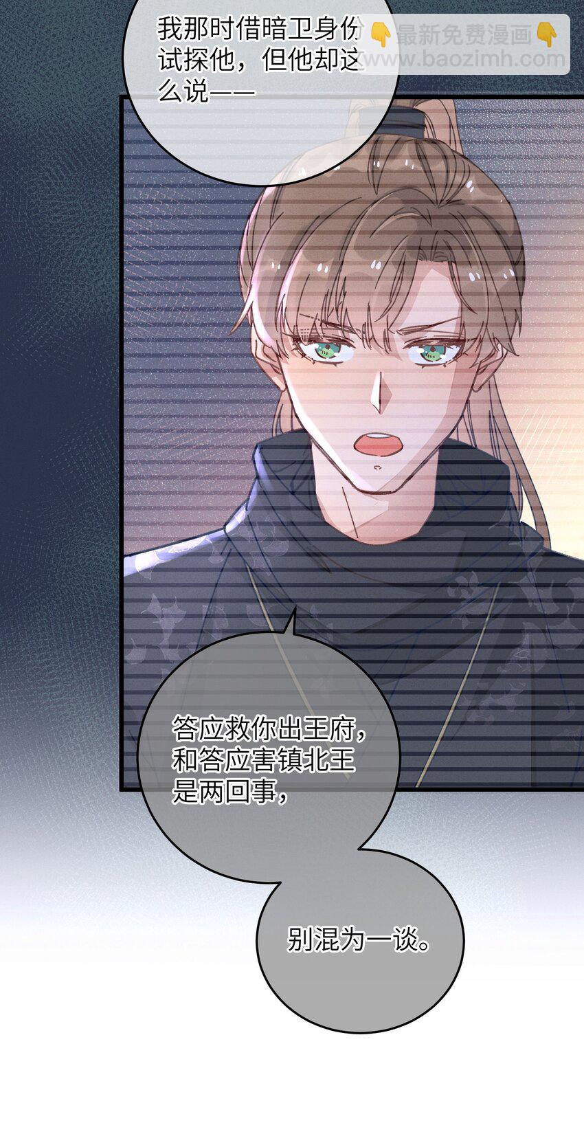 046 我真的会酸(1/2)-第47话