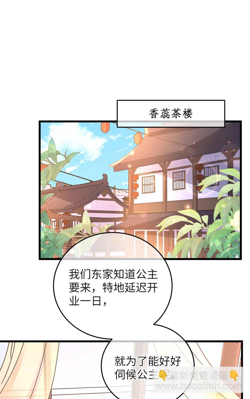 046 我真的会酸(1/2)-第47话