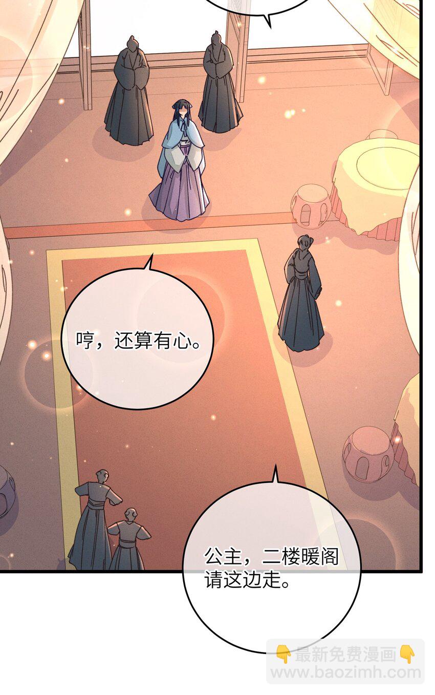 046 我真的会酸(1/2)-第47话