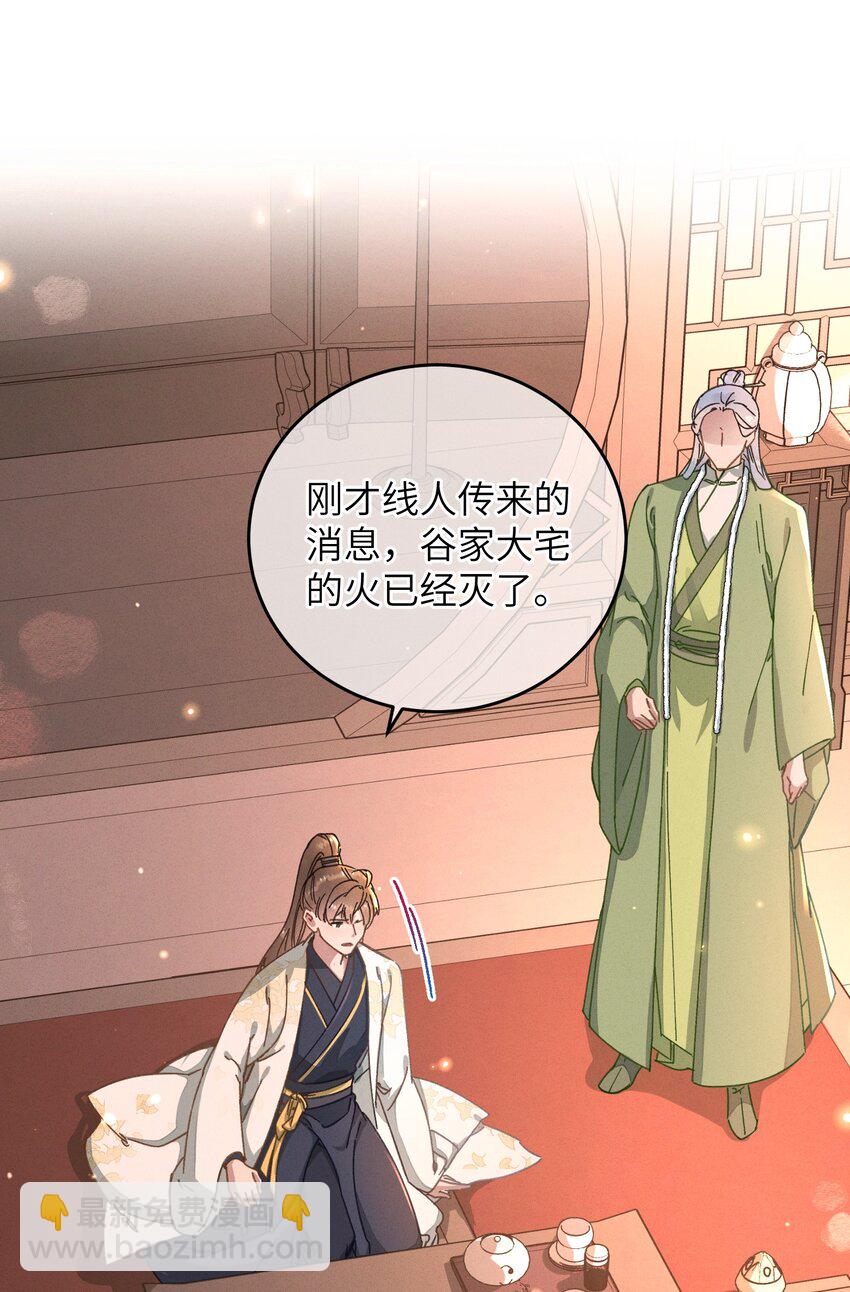 046 我真的会酸(1/2)-第47话