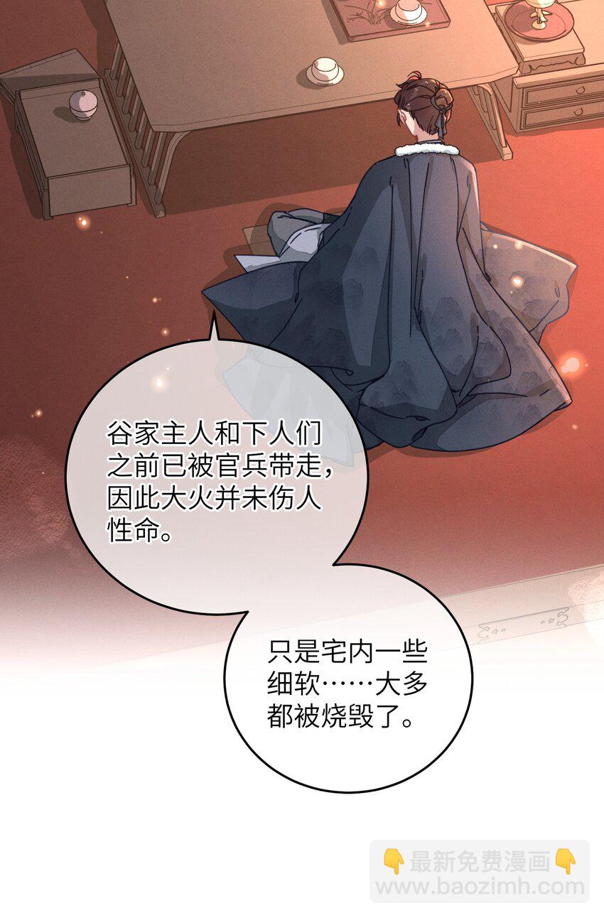 046 我真的会酸(1/2)-第47话