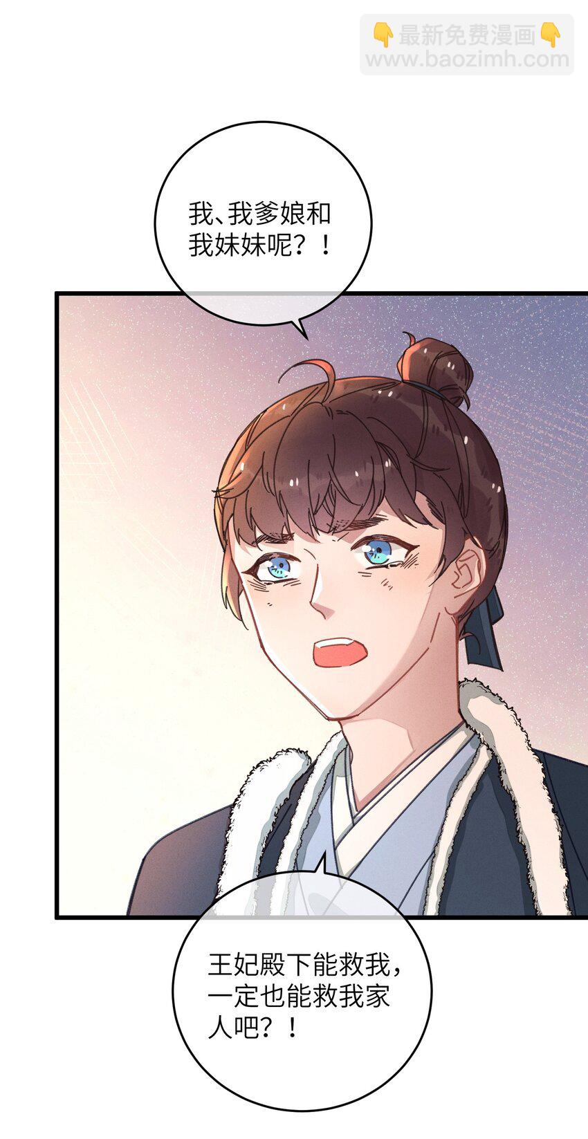 046 我真的会酸(1/2)-第47话