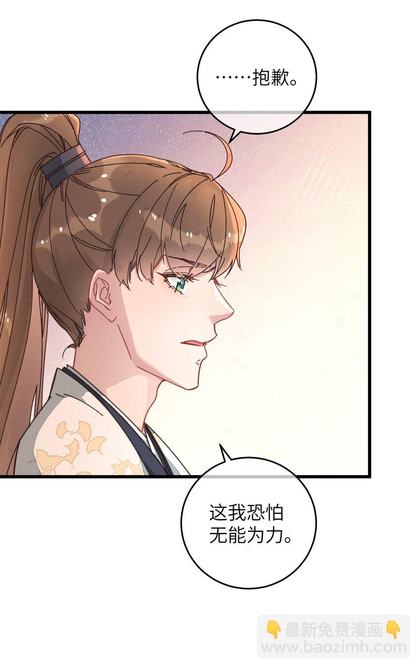 046 我真的会酸(1/2)-第47话