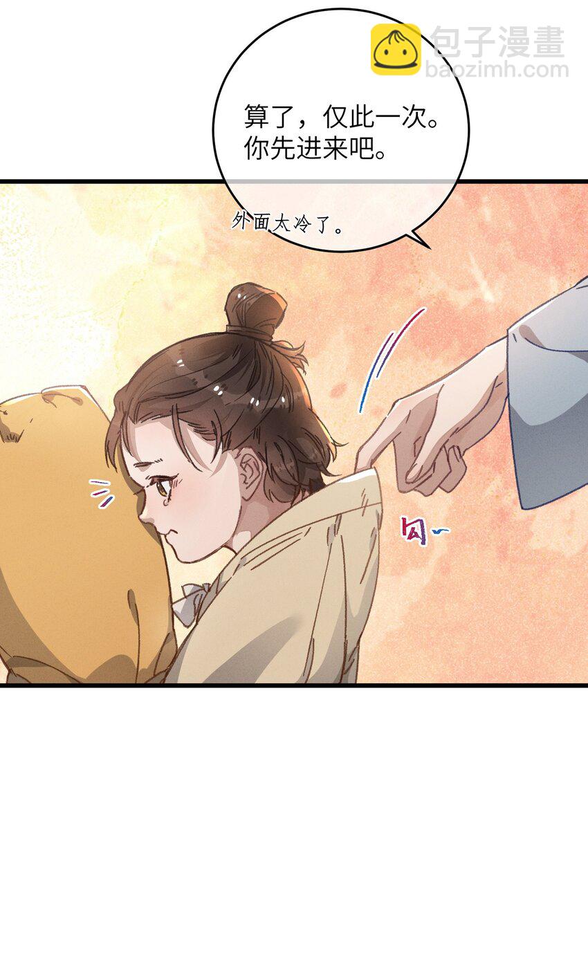 048 赤色琉璃花？(1/2)-第49话