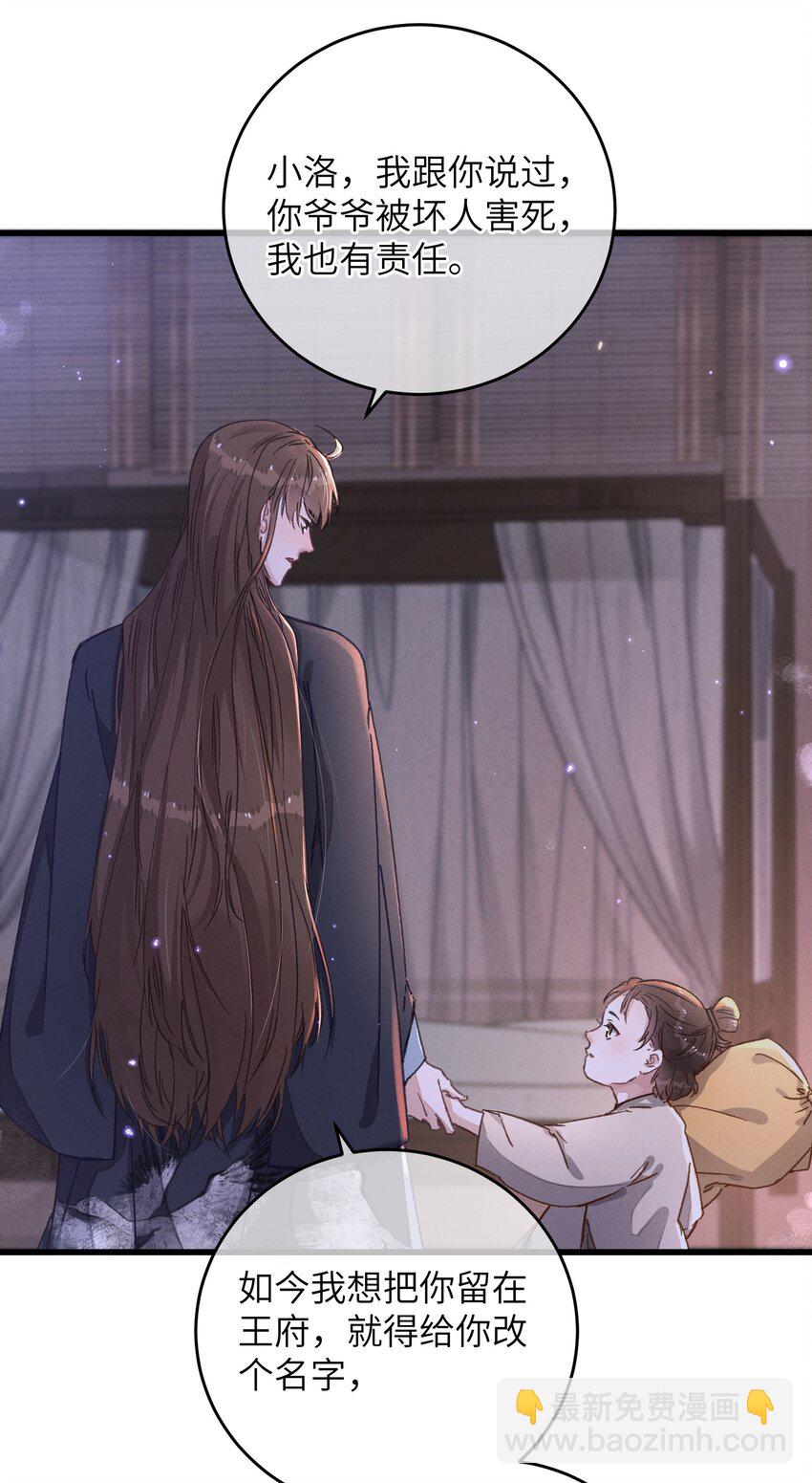 048 赤色琉璃花？(1/2)-第49话