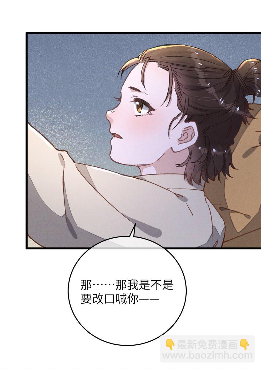 048 赤色琉璃花？(1/2)-第49话