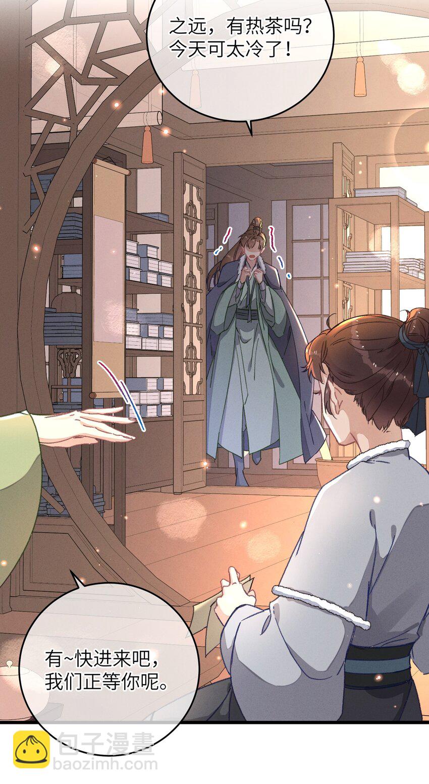 048 赤色琉璃花？(1/2)-第49话