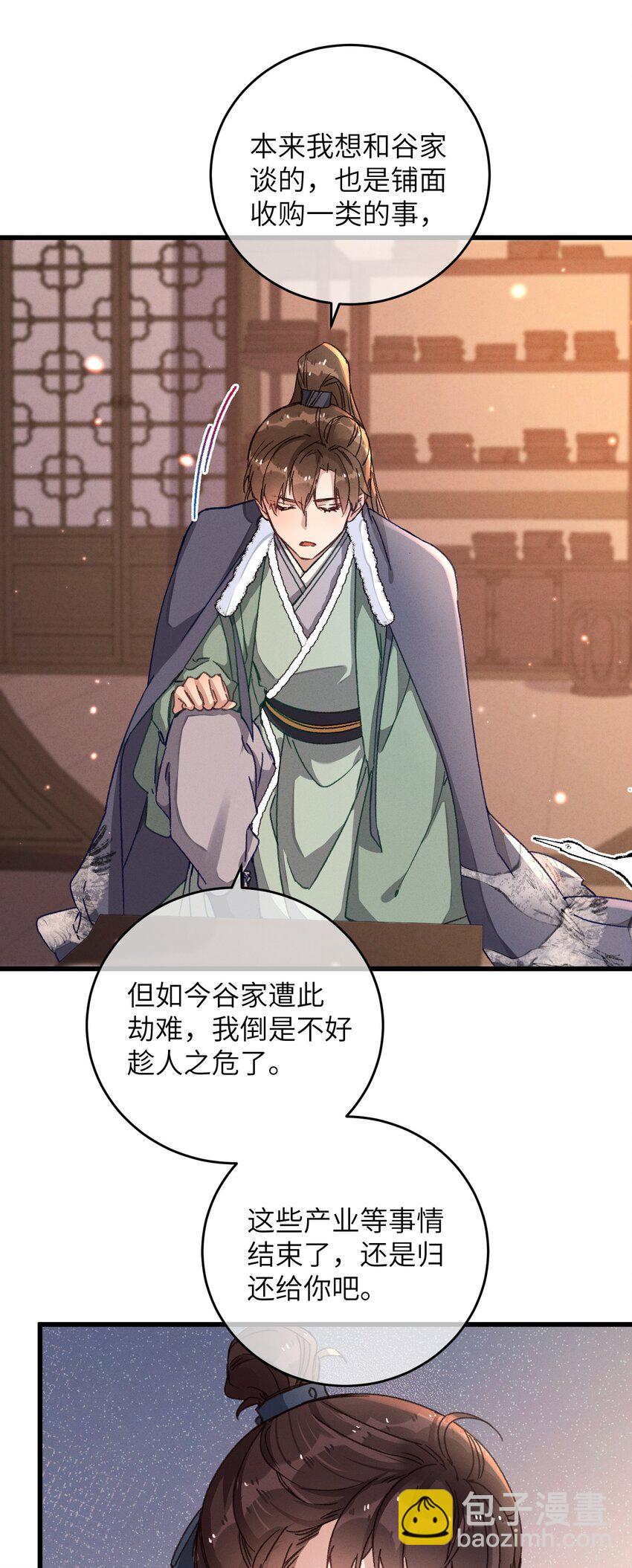 048 赤色琉璃花？(1/2)-第49话