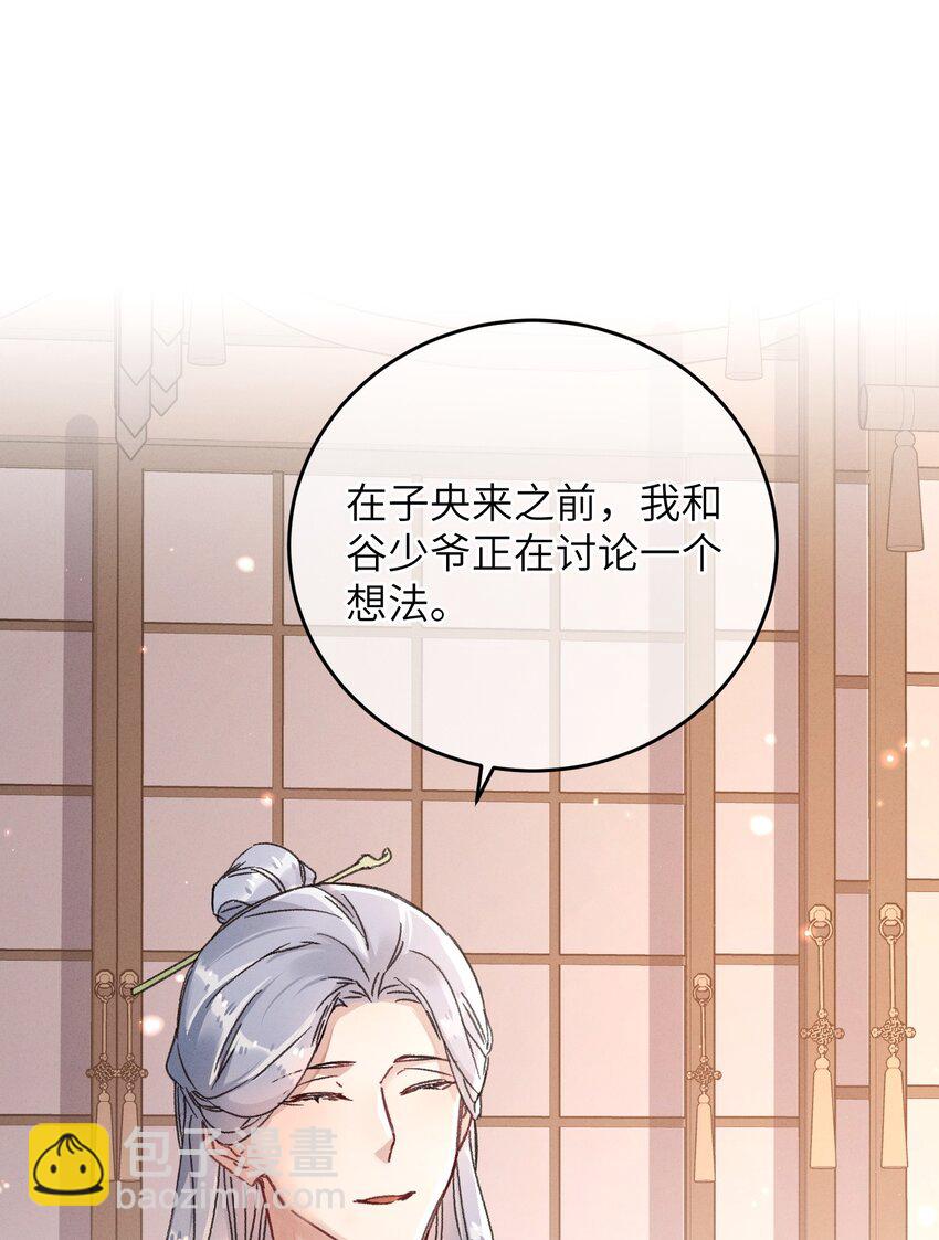 048 赤色琉璃花？(1/2)-第49话