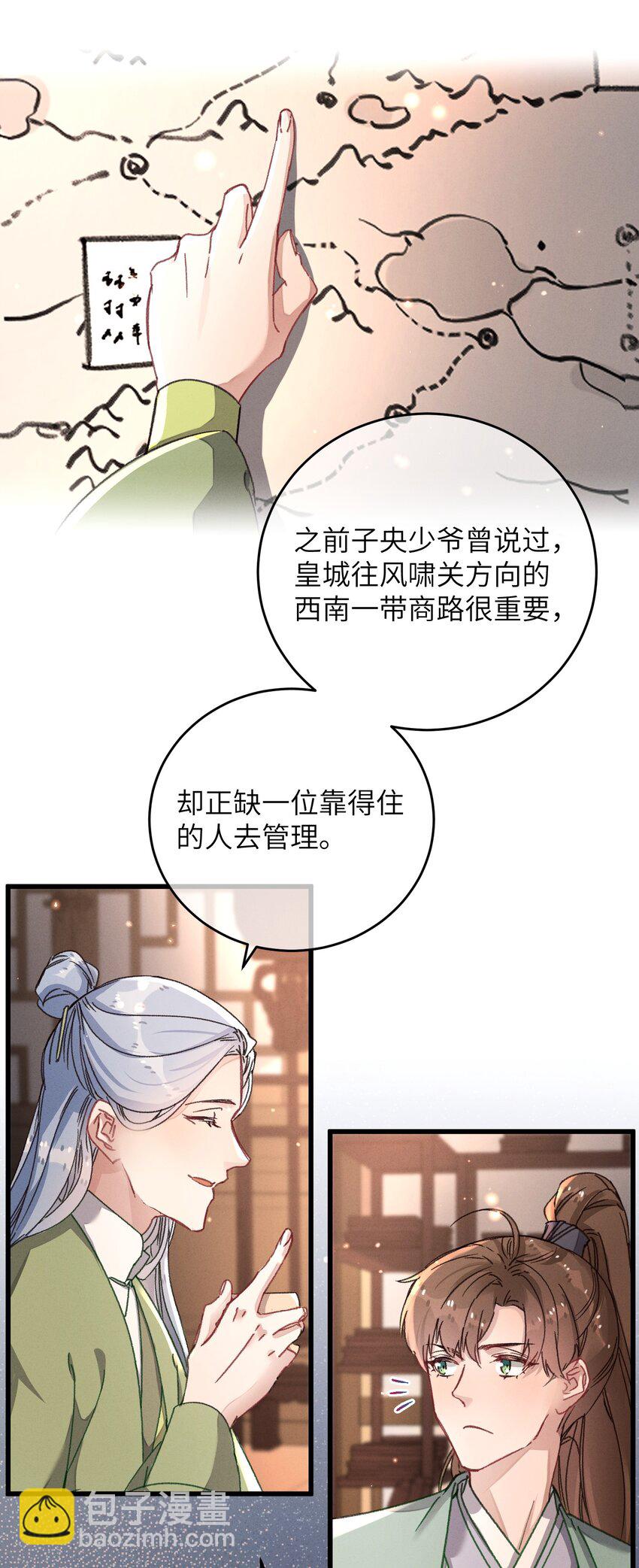 048 赤色琉璃花？(1/2)-第49话