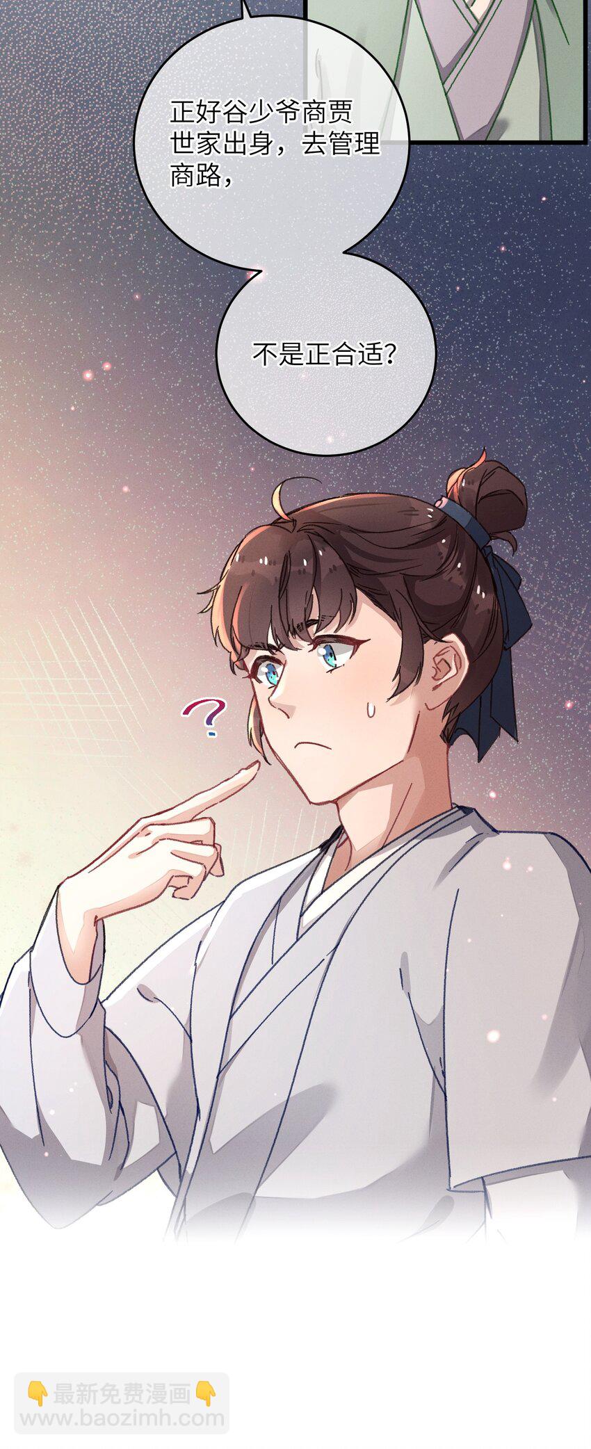 048 赤色琉璃花？(1/2)-第49话