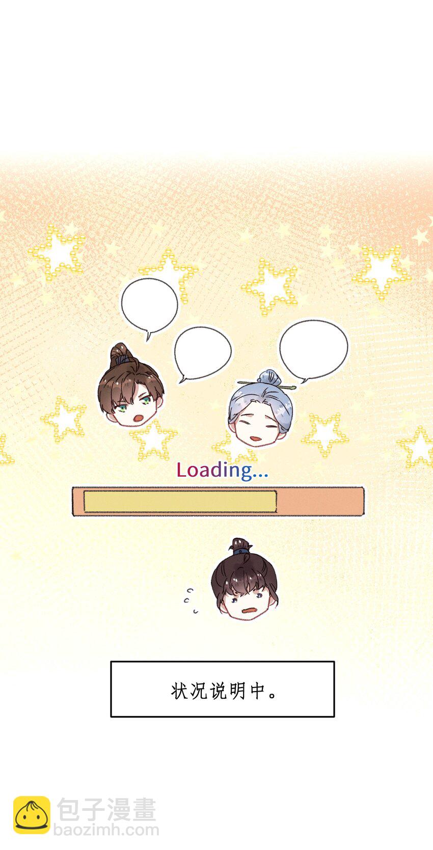 048 赤色琉璃花？(1/2)-第49话