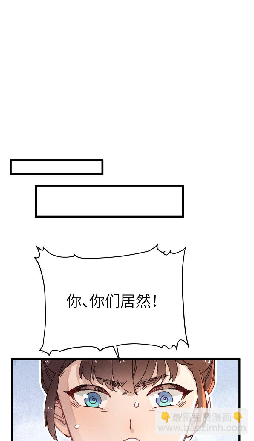 048 赤色琉璃花？(1/2)-第49话