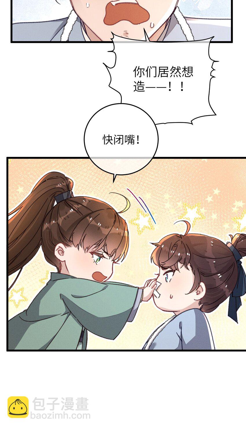 048 赤色琉璃花？(1/2)-第49话