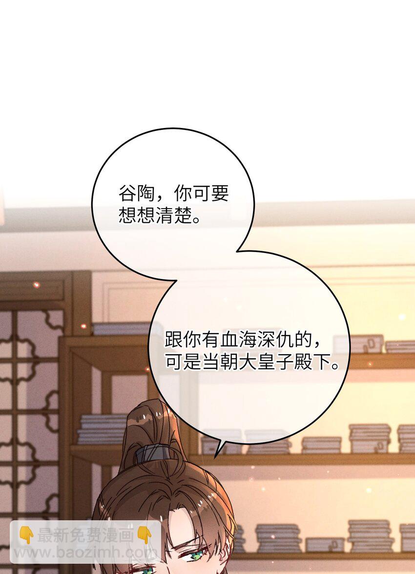 048 赤色琉璃花？(1/2)-第49话