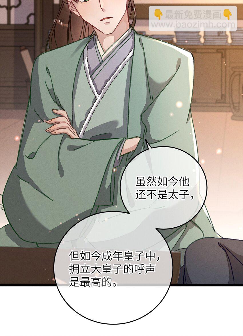 048 赤色琉璃花？(1/2)-第49话